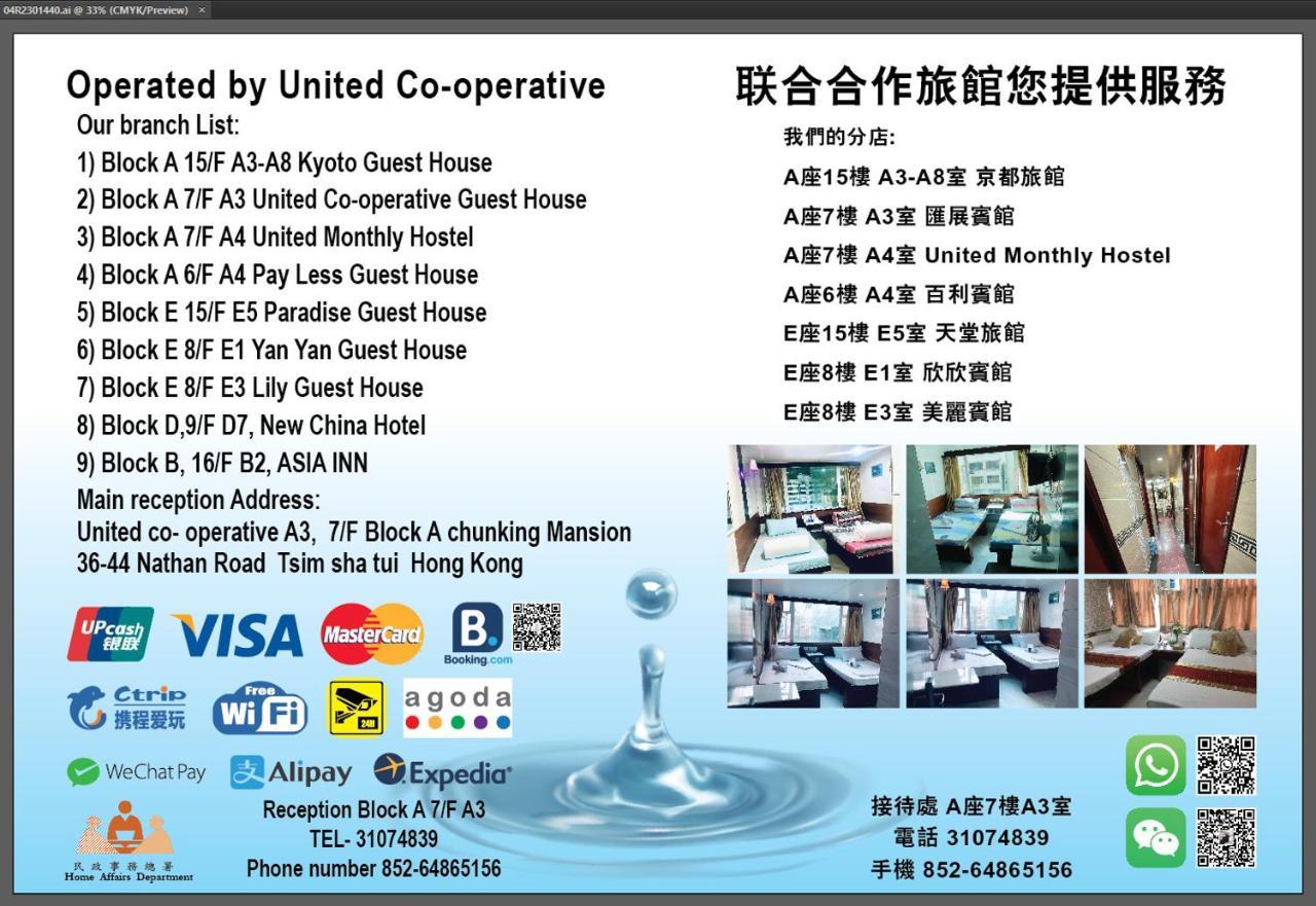 United Co-Operate Guest House Hongkong Exterior foto