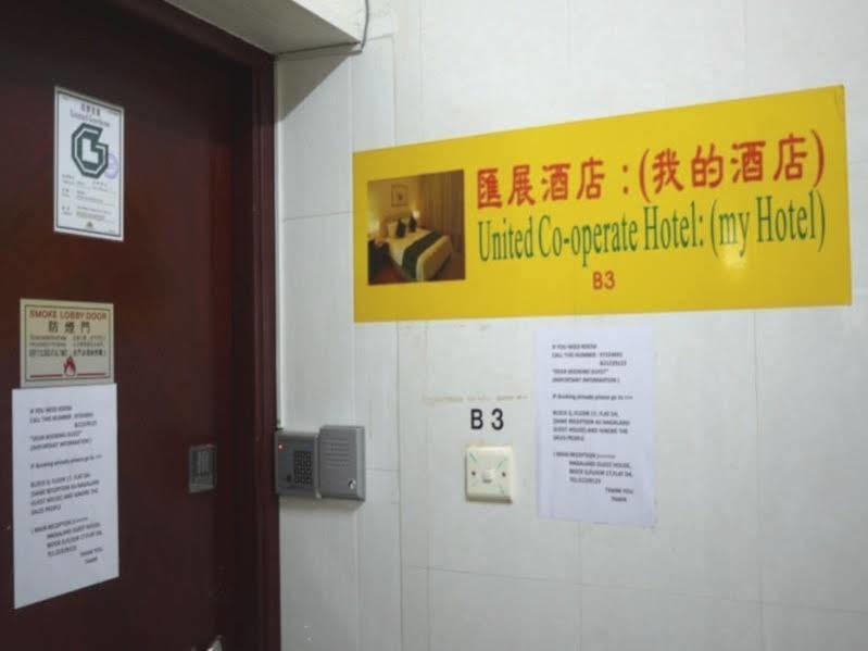 United Co-Operate Guest House Hongkong Exterior foto